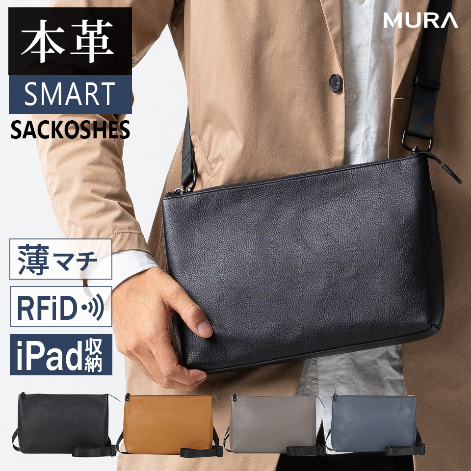 MURA（ムラ） サコッシュ ショルダーバッグ メンズ 本革 レザー 人気