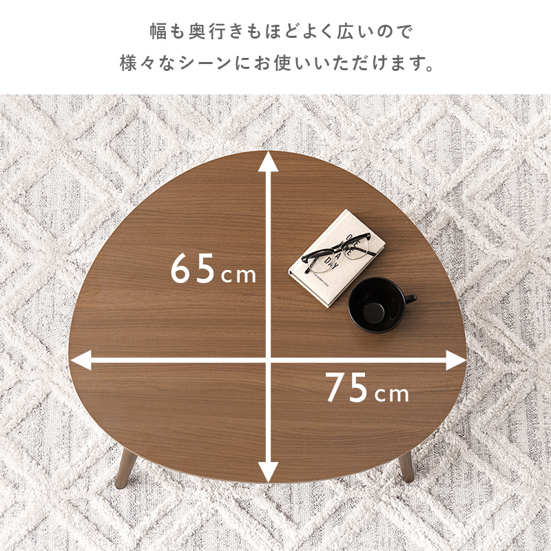 折りたたみセンターテーブル おにぎり ローテーブル MT-6384を激安で