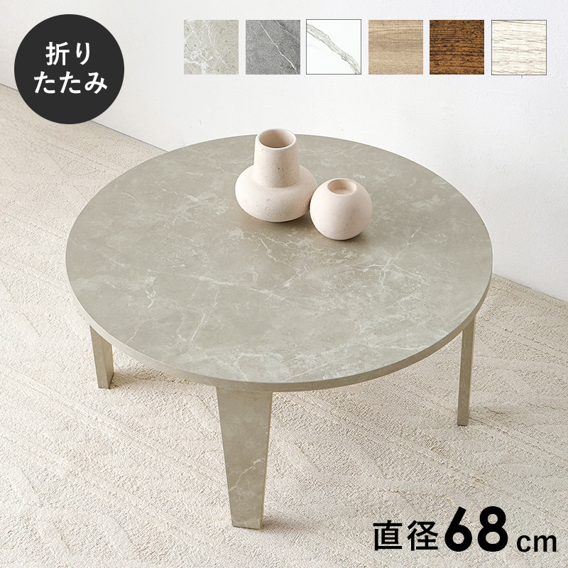 折れ脚テーブル 直径68 円形テーブル 古木調 MT-6868を激安で販売する