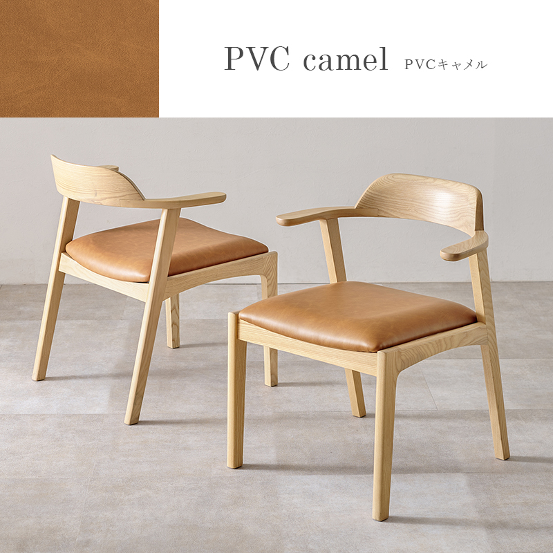 ダイニングチェア アッシュ無垢材 アームレスト 肘掛け 2脚セット VC