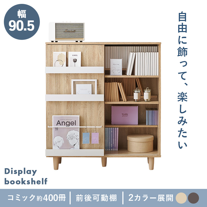 片面スライド扉付ブックシェルフ VKB-7273を激安で販売する京都の村田家具