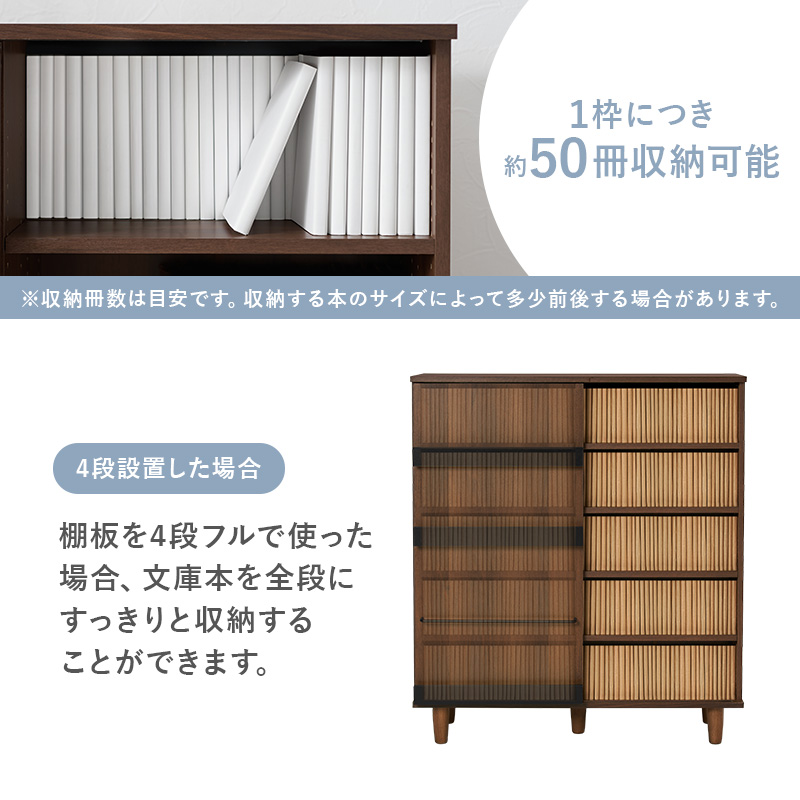 片面スライド扉付ブックシェルフ VKB-7273を激安で販売する京都の村田家具