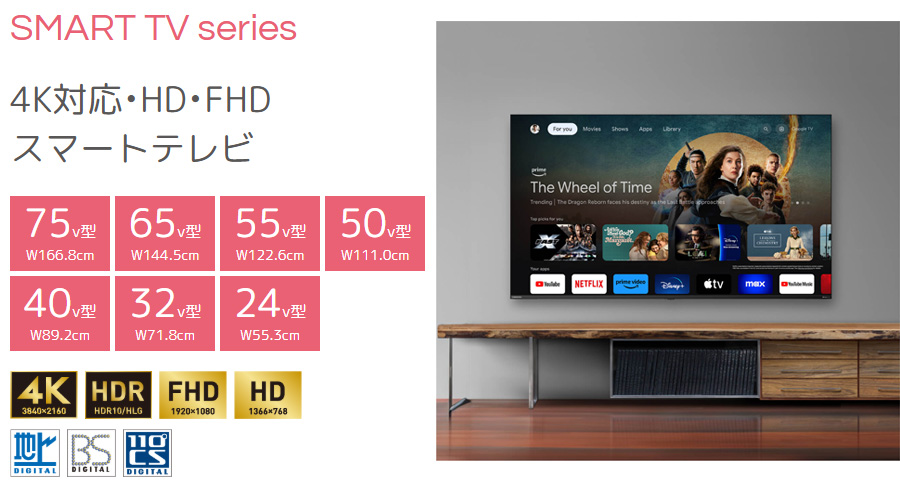 ORION オリオン OLS50RD10C 50V型 4K対応 GoogleTV搭載 スマートテレビ