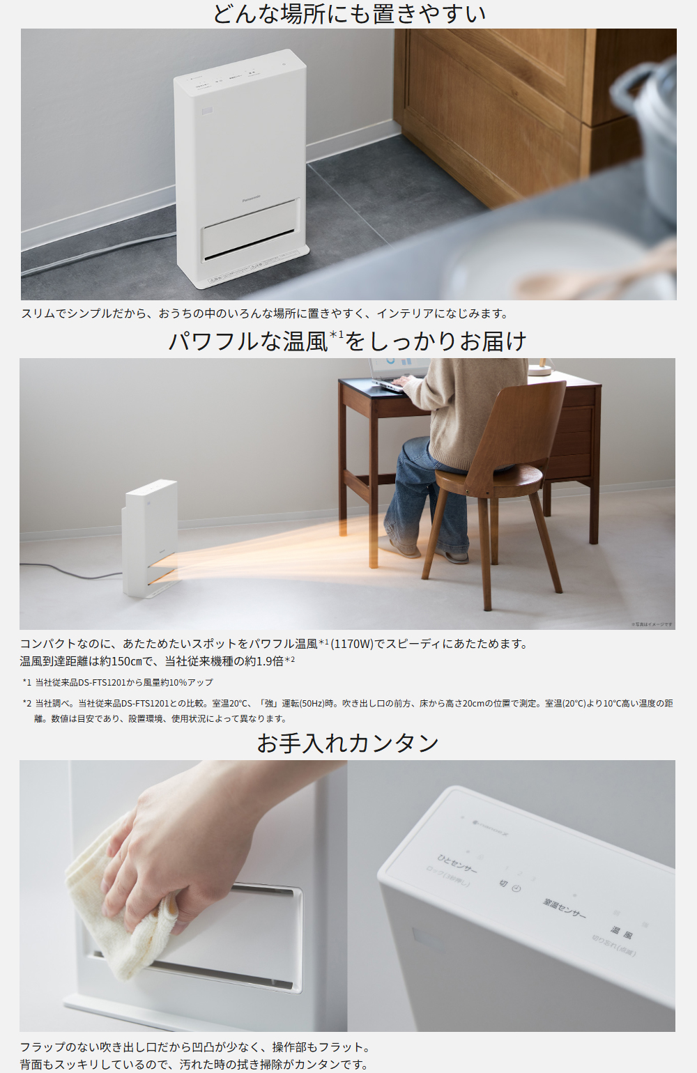 Panasonic（パナソニック） DS-FZX1200(W)ナノイーX搭載 セラミック