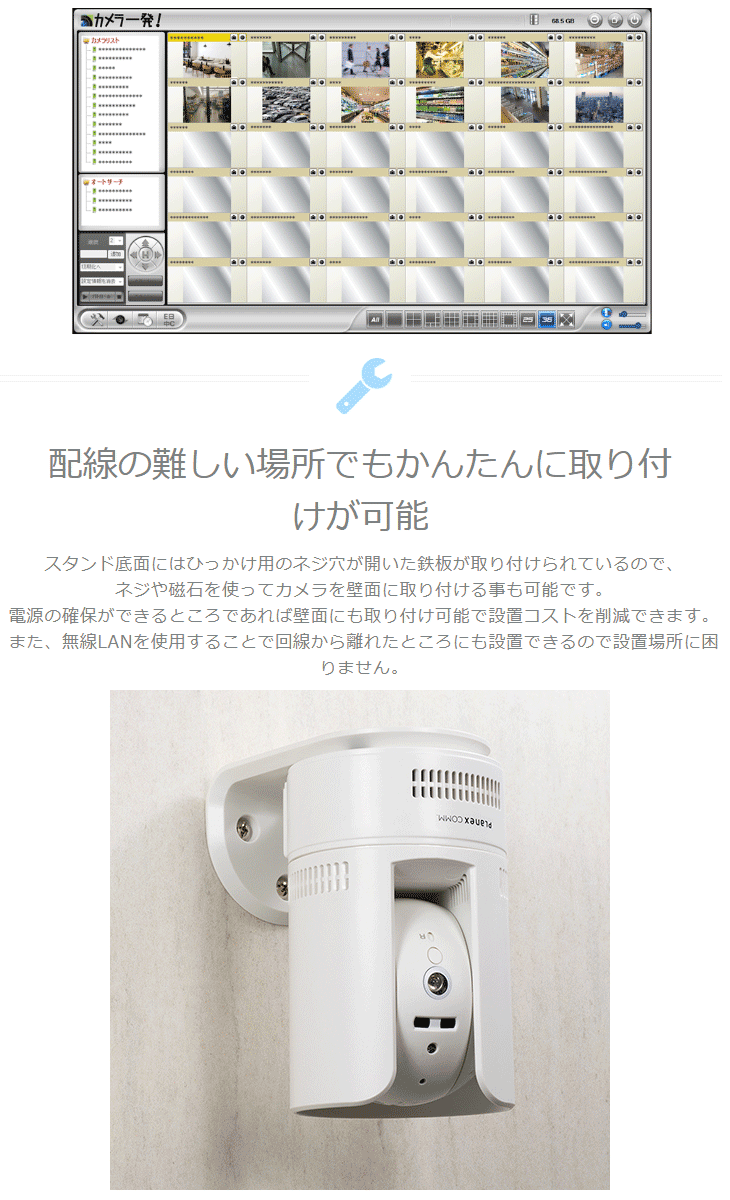PLANEX（プラネックス） プラネックスコミュニケーションズ