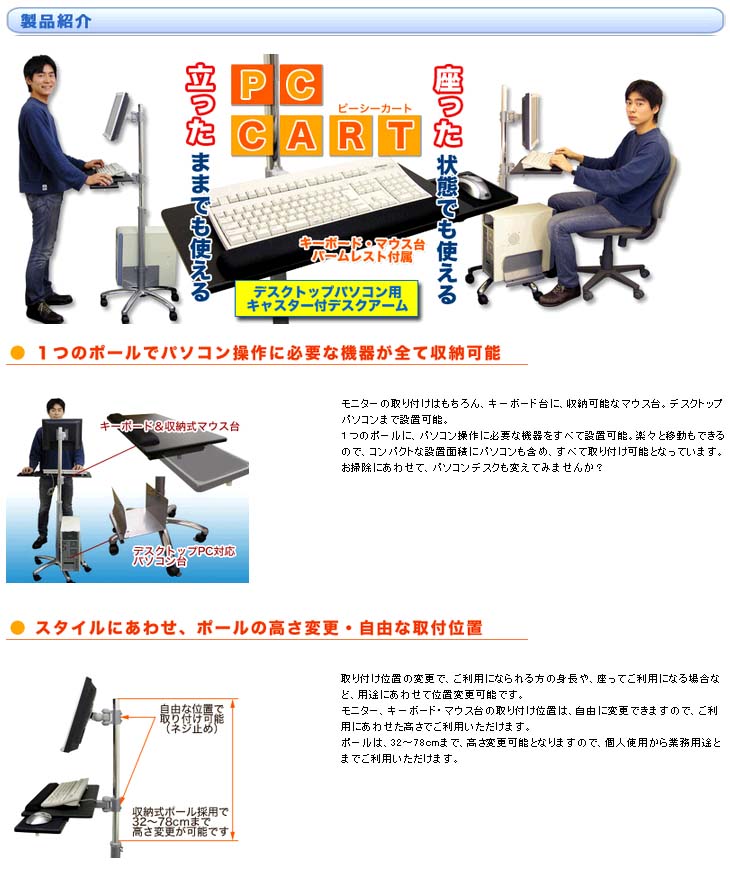 THANKO サンコー PC CART PCCART01 : NEXT! - 通販 - Yahoo!ショッピング