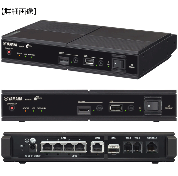 YAMAHA（ヤマハ） ギガアクセスVoIPルーター NVR510 : NEXT! - 通販