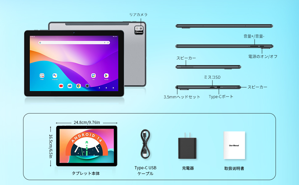Android 14 タブレット Widevine L1 10.1インチ 12GB+128GB