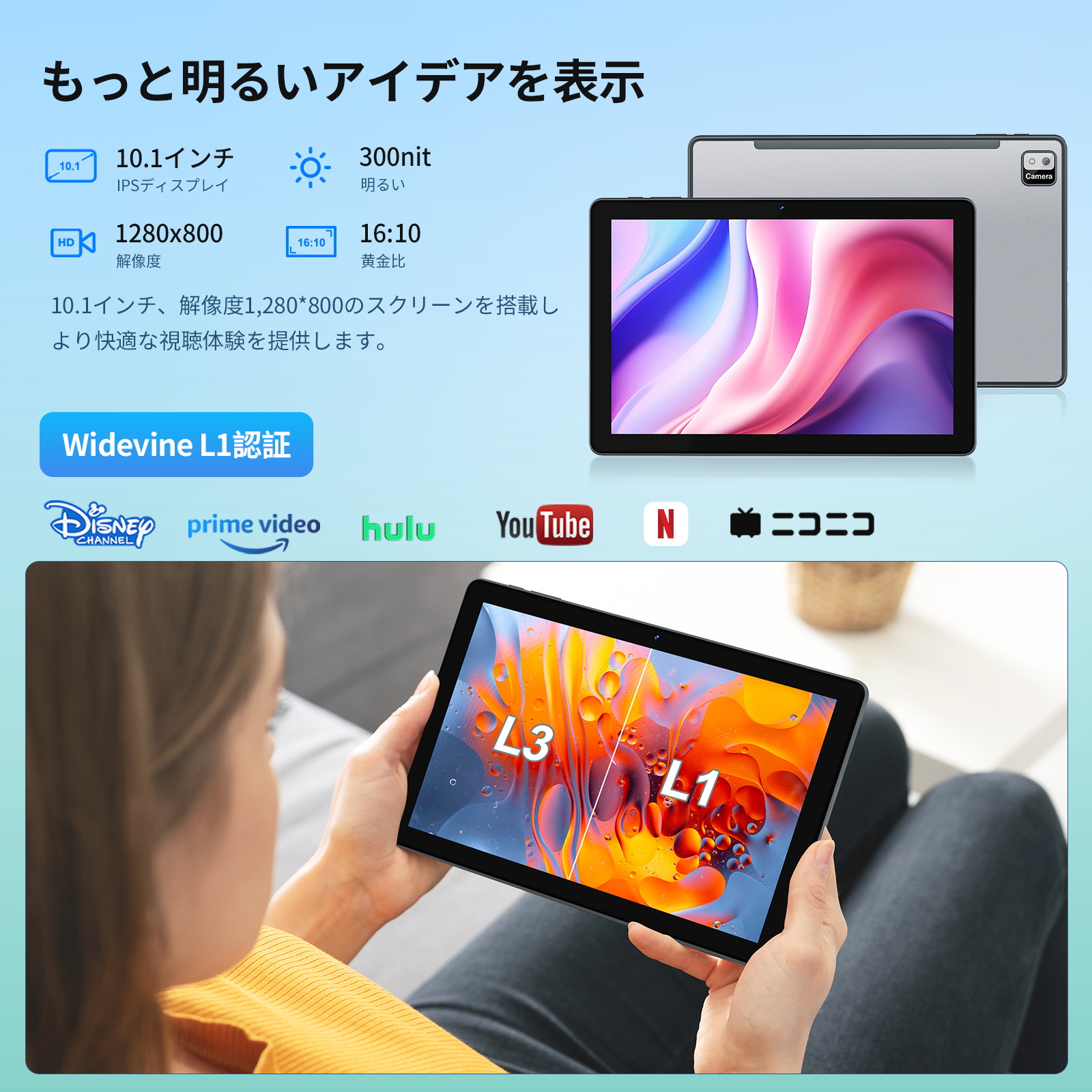 Android 14 タブレット Widevine L1 10.1インチ 12GB+128GB