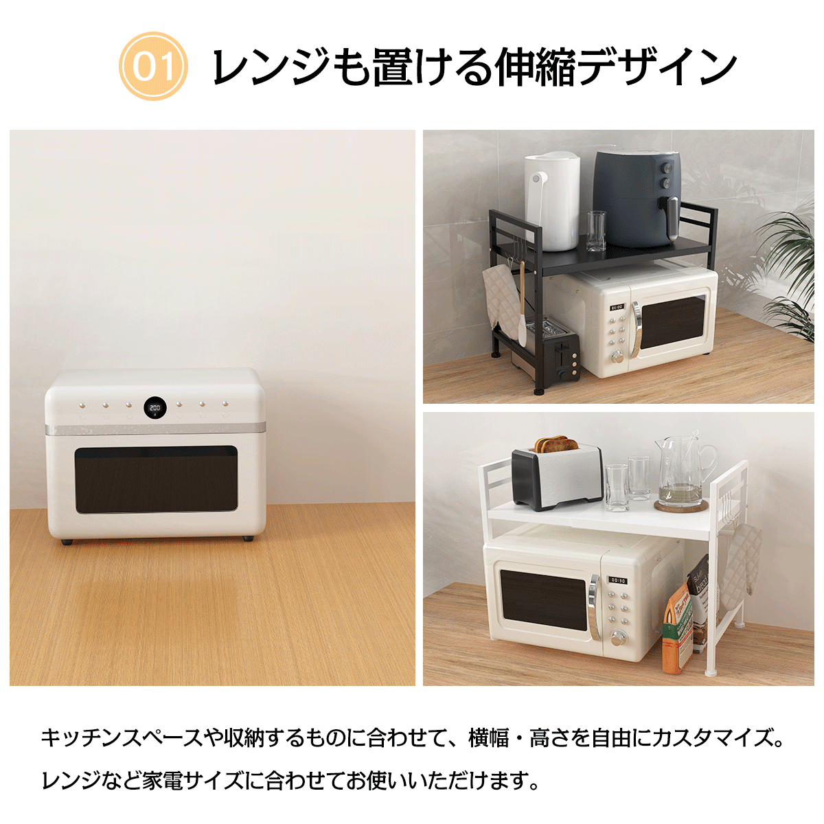 レンジ上ラック 伸縮式 収納 サイズ調整可能 幅40−63cm レンジ台 棚