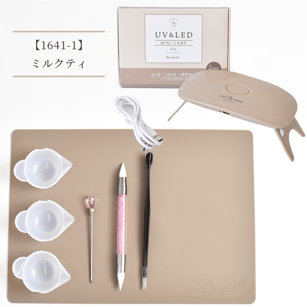 MY mama レジン 便利 ツール 8点セット 3色のライトから選べる □ 工具