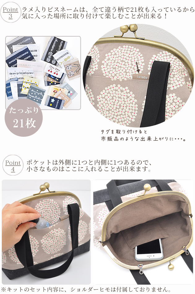 手作りキット がま口 ハンドバッグ トート ショルダー 手作り工房