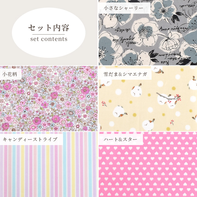 MY mama 生地 はぎれ セット カットクロス キャンディポーチ用