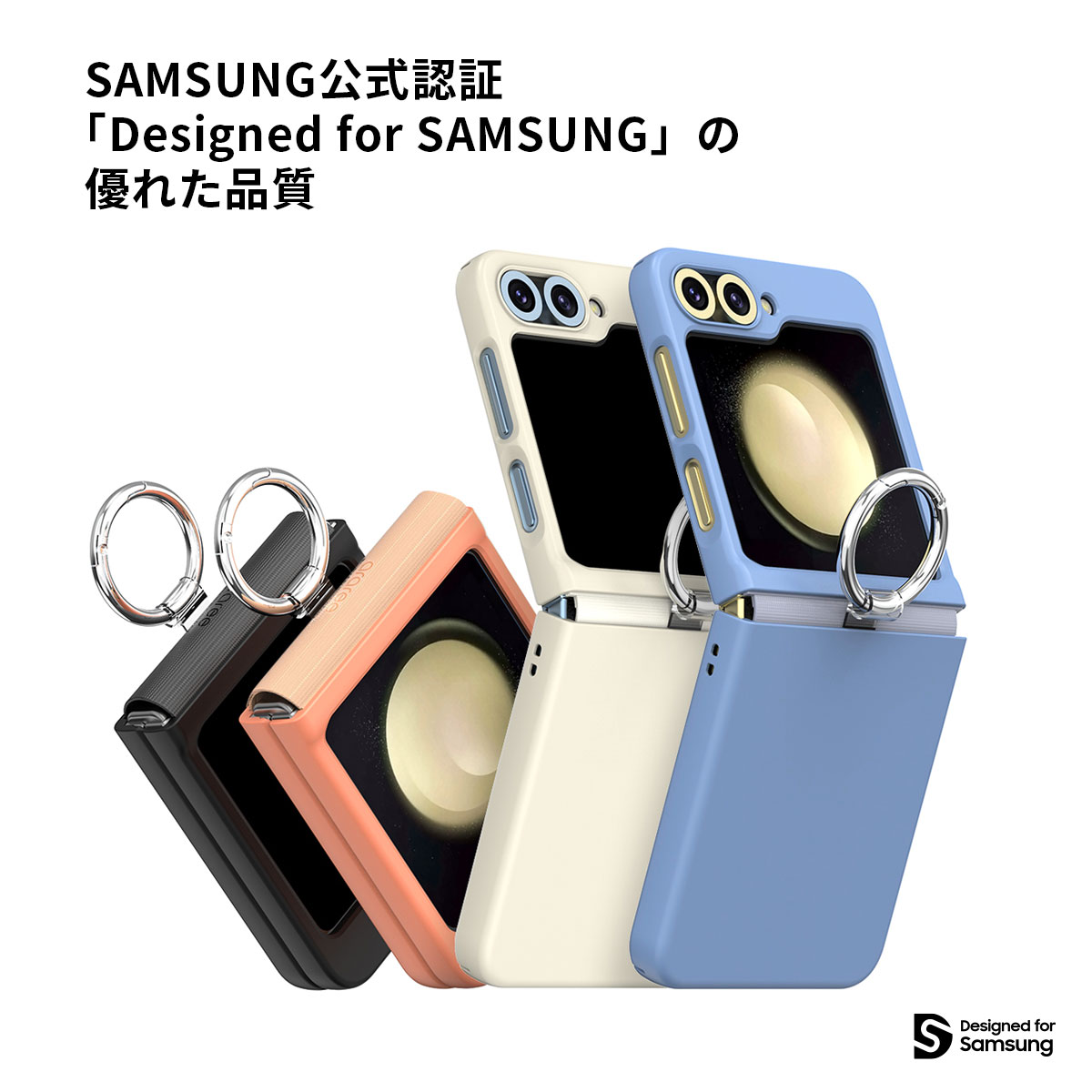Galaxy Z Flip6 ケース メタルリング付き Aero Flex R [SAMSUNGの公式