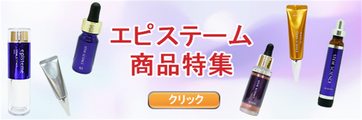 episteme エピステーム ステムサイエンスリフトクリーム b 45g ロート