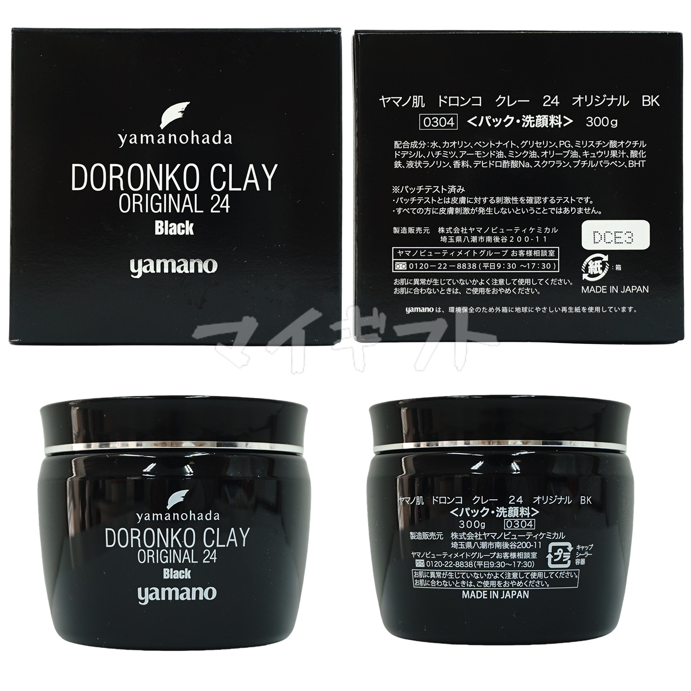 yamano（ヤマノ） 【選べる】ヤマノ肌 ドロンコ クレー 24 オリジナル