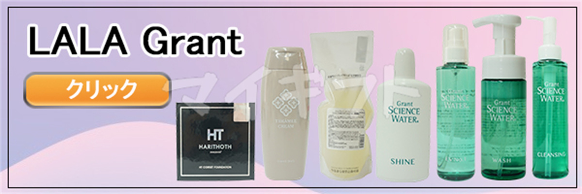 グラント サイエンス ウォーター シャイン 美容乳液 イーワンズ 50ml