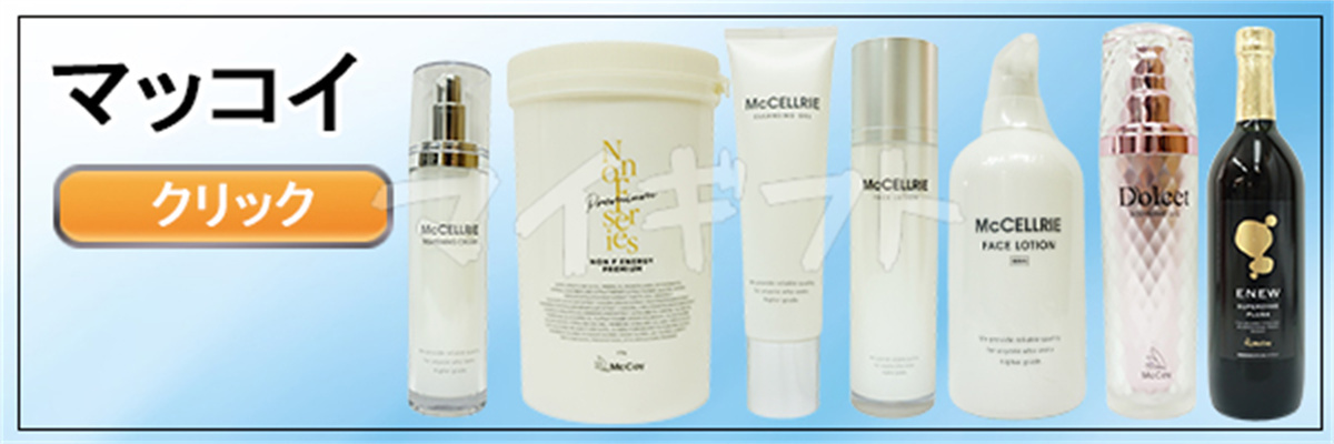 NONF マッコイ ノンF シェイプEX 250g ボディクリーム ノン エフ