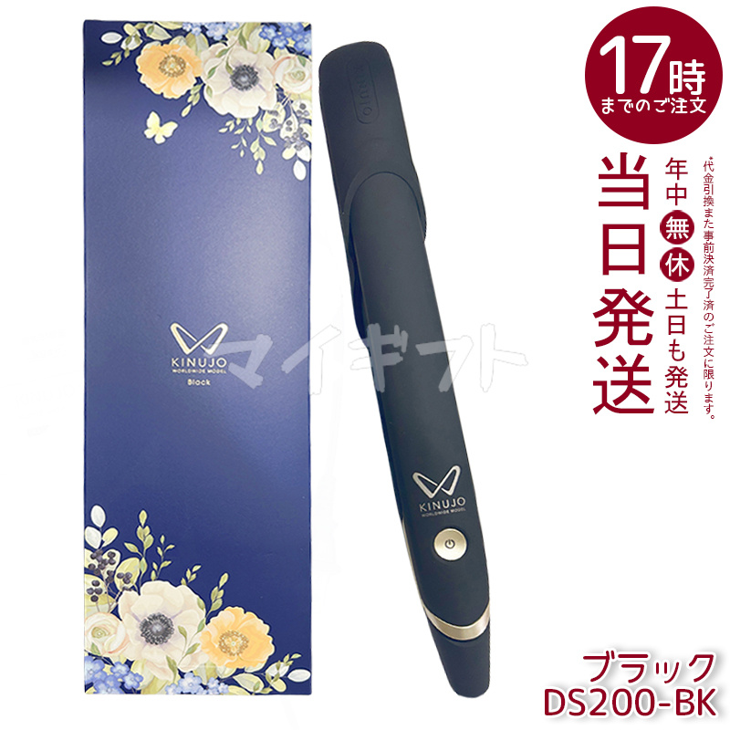KINUJO（絹女） キヌージョ ストレートヘアアイロン ブラック DS200-BK