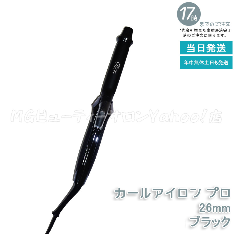 ReFa リファカールアイロン プロ ブラック φ26 楽天市場】Refa リファ