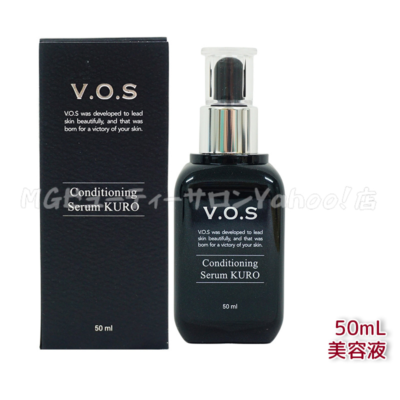 SPICARE（スピケア） VOS コンディショニングセラム シロ siro クロ