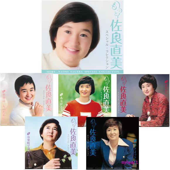 ビクターエンタテインメント もっと…佐良直美 スペシャル