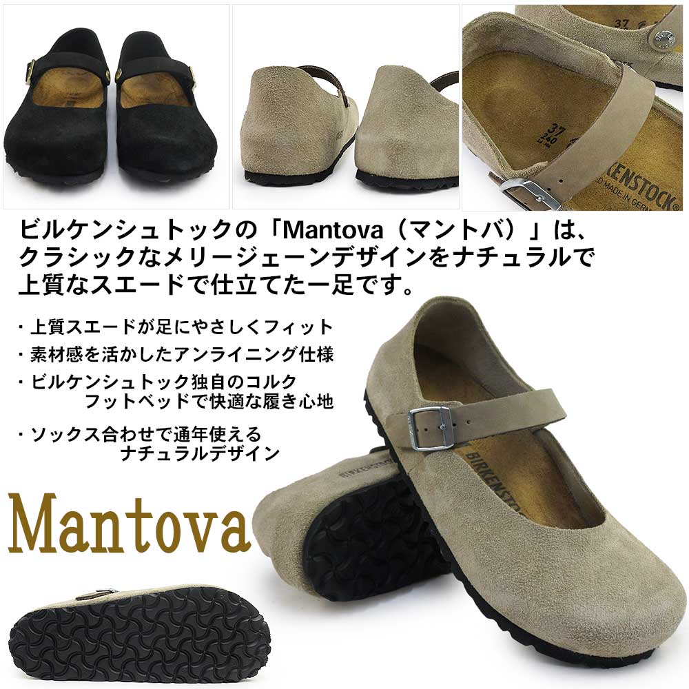 BIRKENSTOCK（ビルケンシュトック） シューズ レディース マントバ