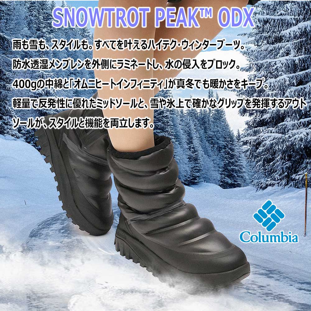 Columbia（コロンビア） 防水 スノーブーツ レディース BL5658 スノー
