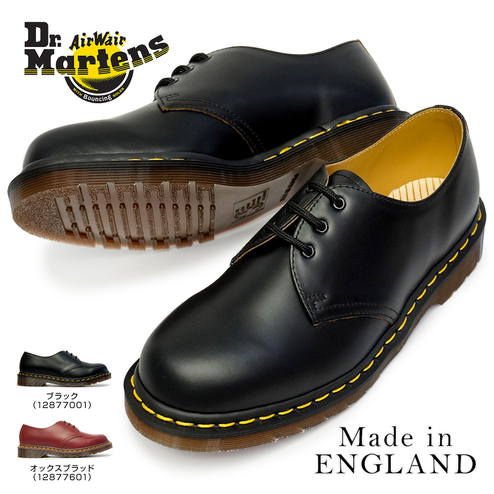 Dr.Martens（ドクターマーチン） 英国製 ヴィンテージ 1461 3ホール