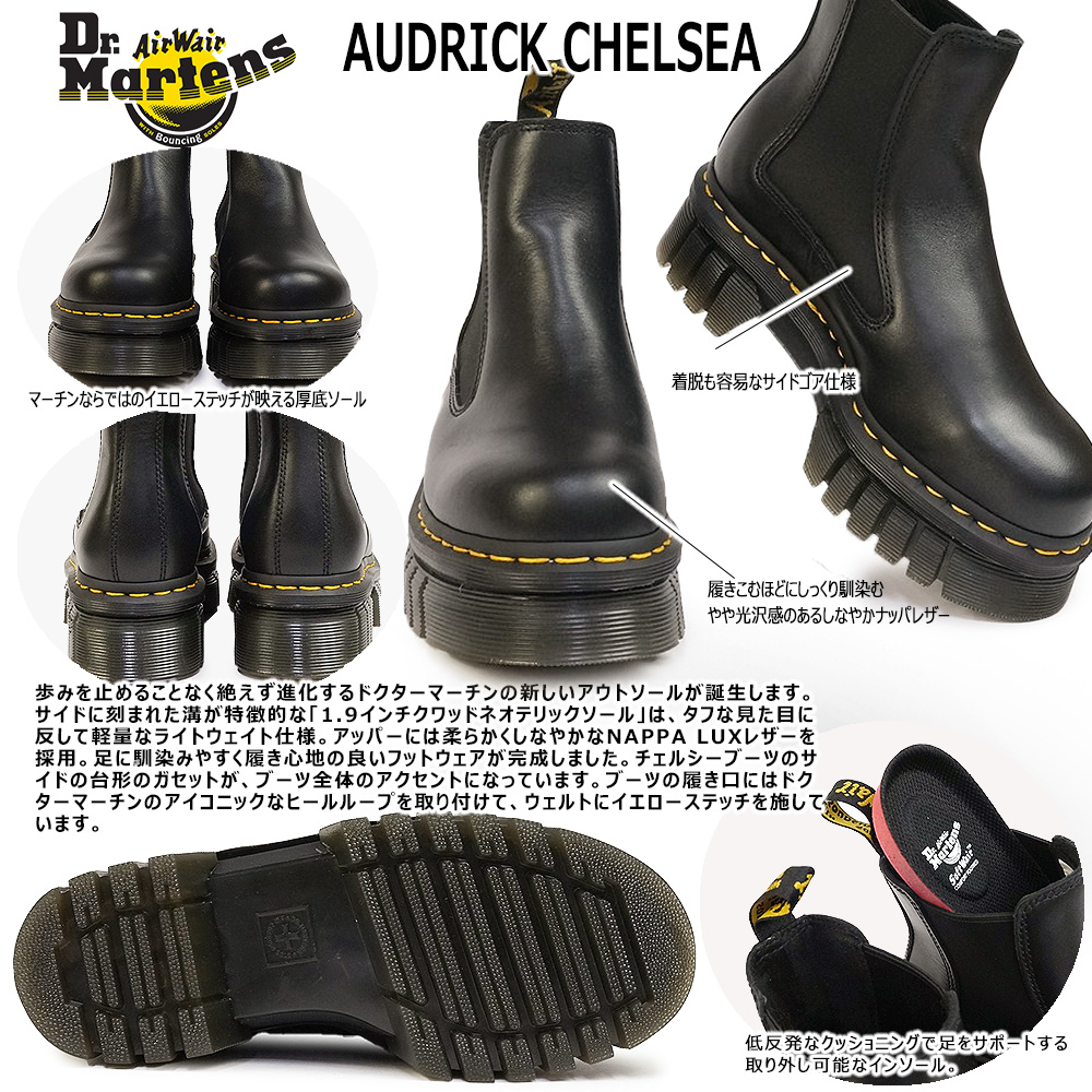 Dr.Martens（ドクターマーチン） 厚底 サイドゴアブーツ AUDRICK