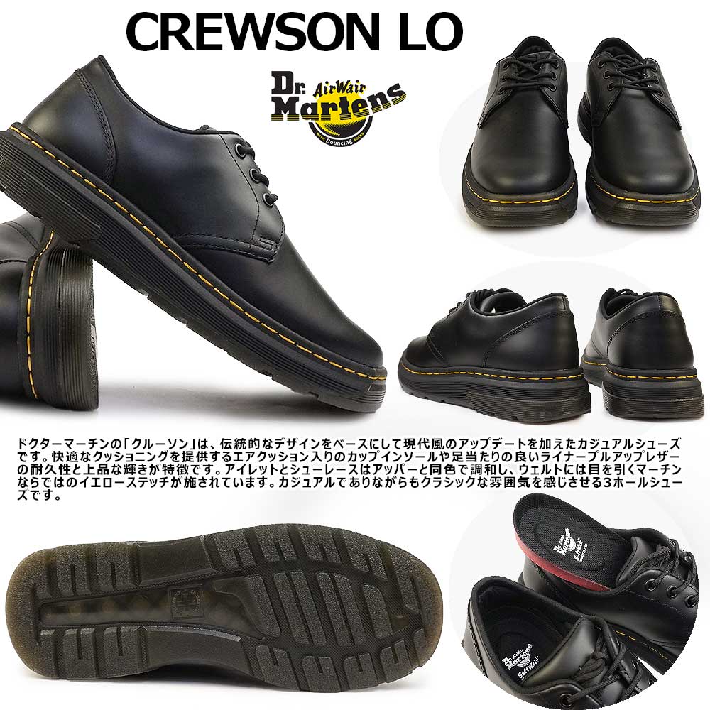 Dr.Martens（ドクターマーチン） 3ホールシューズ クルーソン ロー