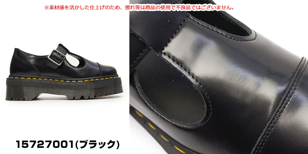 Dr.Martens（ドクターマーチン） 靴 BETHAN ベサン 正規品 レディース