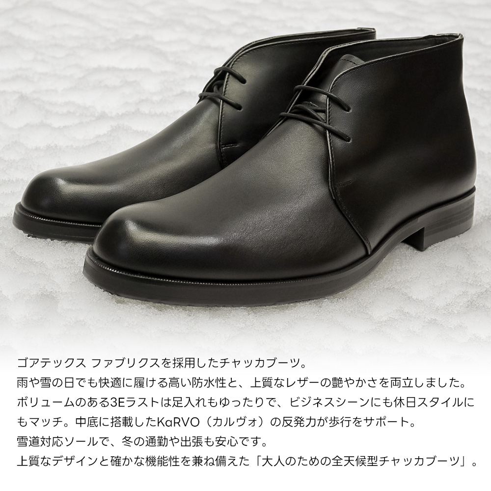 REGAL（リーガル） 防水 防滑 チャッカブーツ 38CL CAPA 本革 日本製