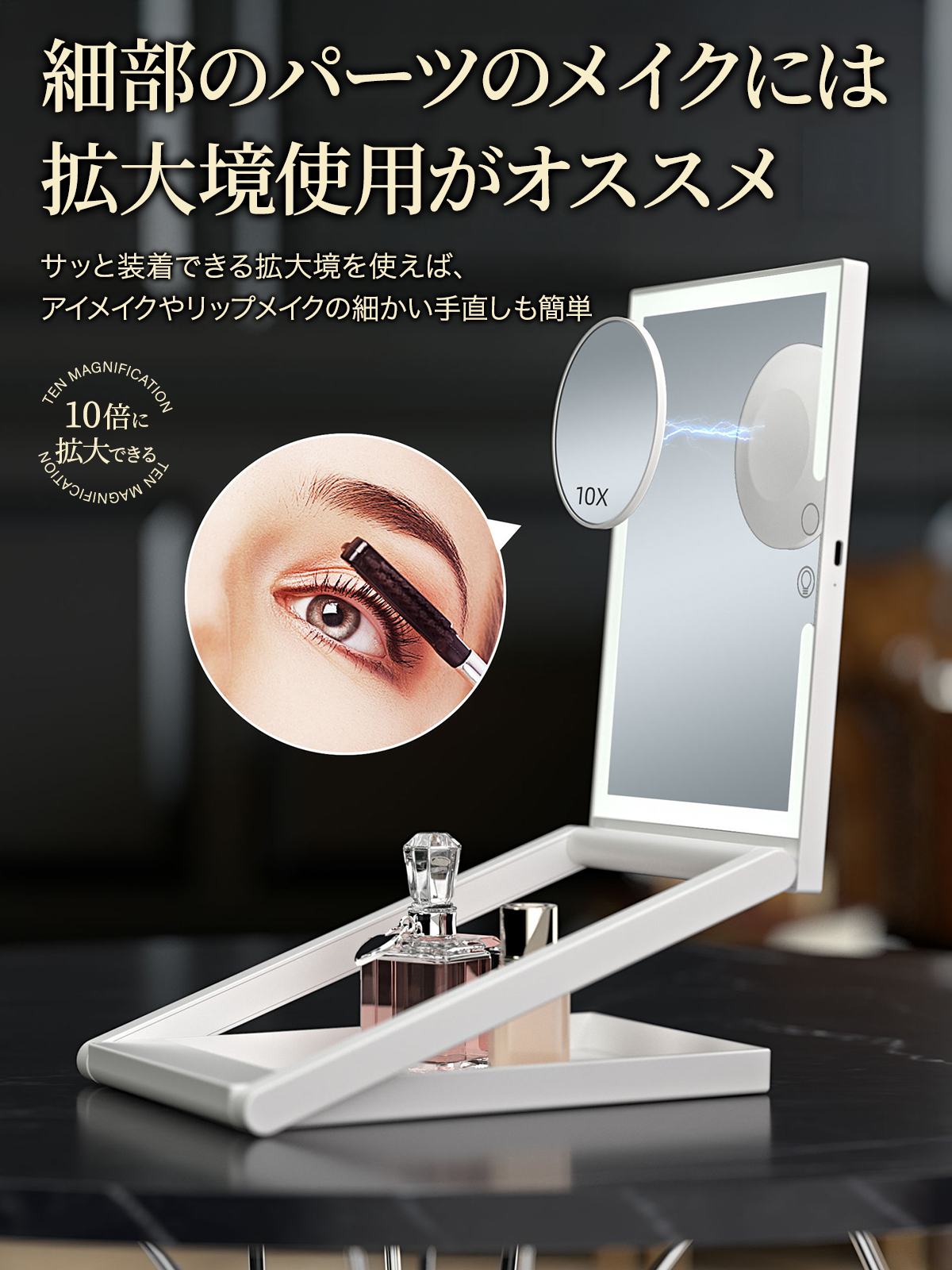 女優ミラー 化粧鏡 メイクミラー 10倍 拡大鏡 高さ調節 卓上ミラー LED