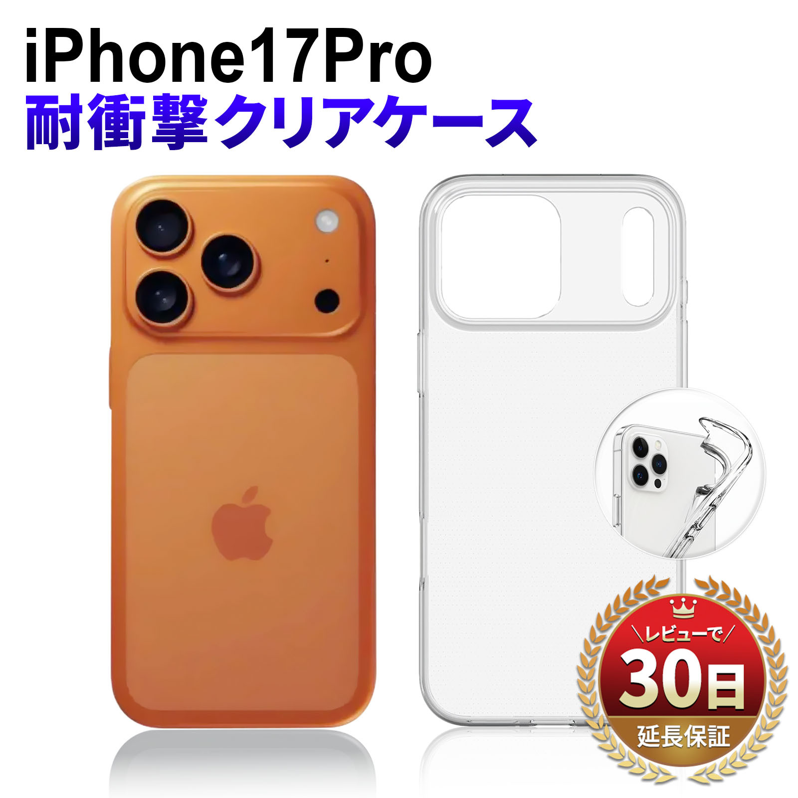 iphone17 pro simフリー」の人気商品一覧 | 安い商品を通販サイトから