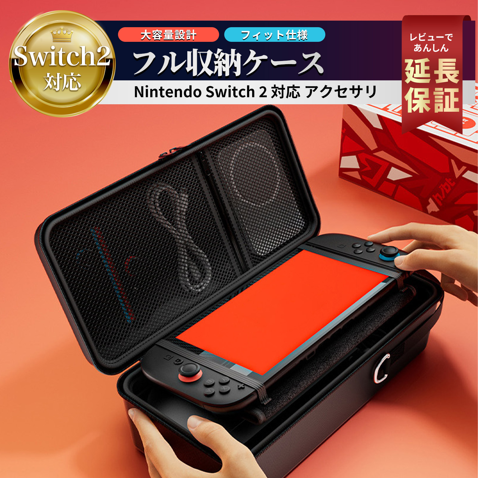Nintendo Switch Switch2 本体 ケース スイッチ2 2 収納 周辺機器