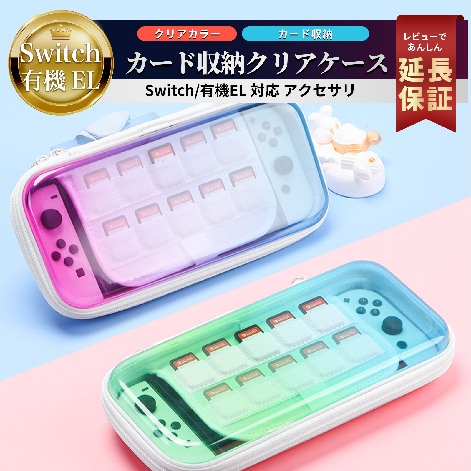 Nintendo Switch スイッチケース switch 有機EL ケース oled 10枚