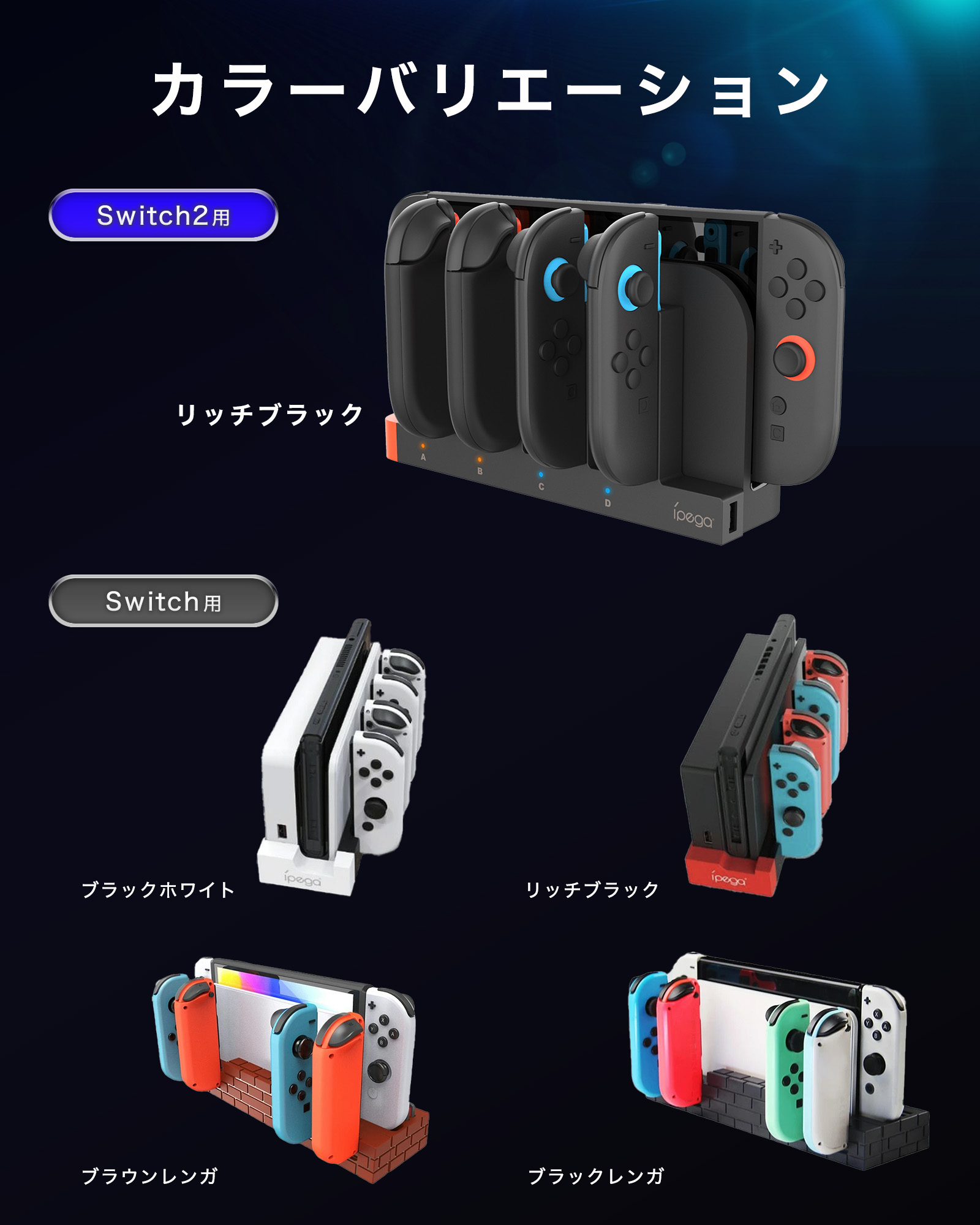 Nintendo Switch Switch2 充電器 スイッチ2 充電 スタンド ドック 有機