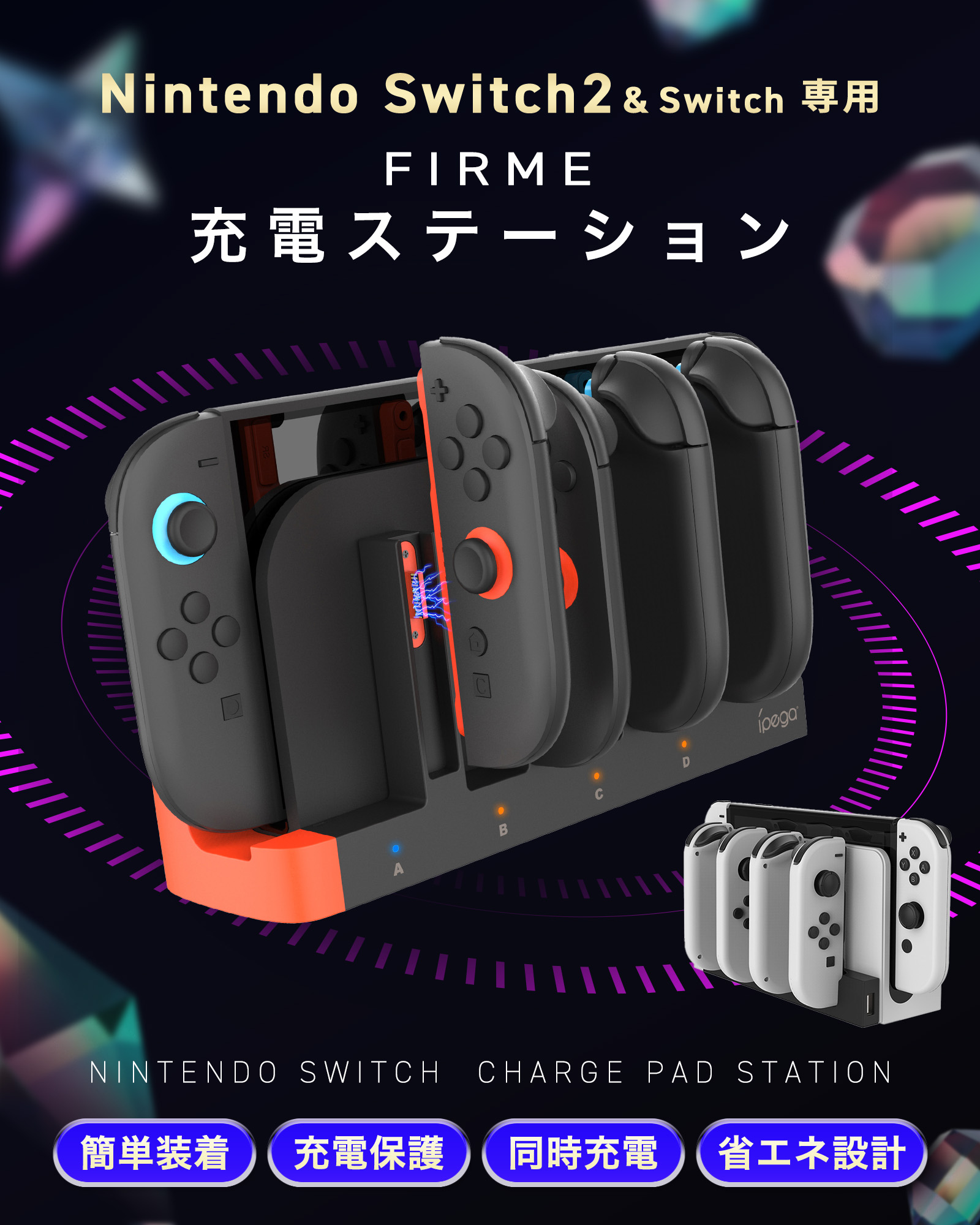 Nintendo Switch Switch2 充電器 スイッチ2 充電 スタンド ドック 有機
