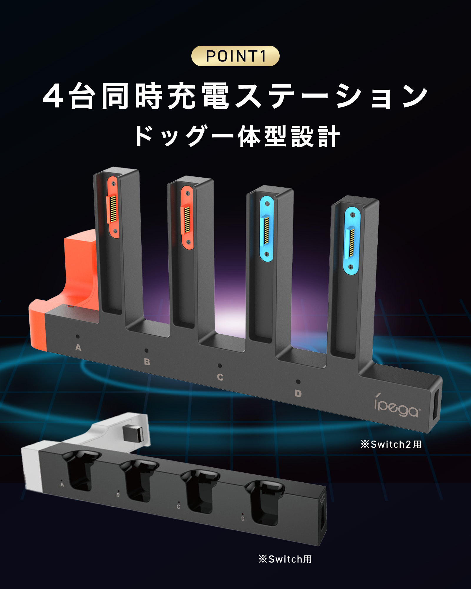 Nintendo Switch Switch2 充電器 スイッチ2 充電 スタンド ドック 有機