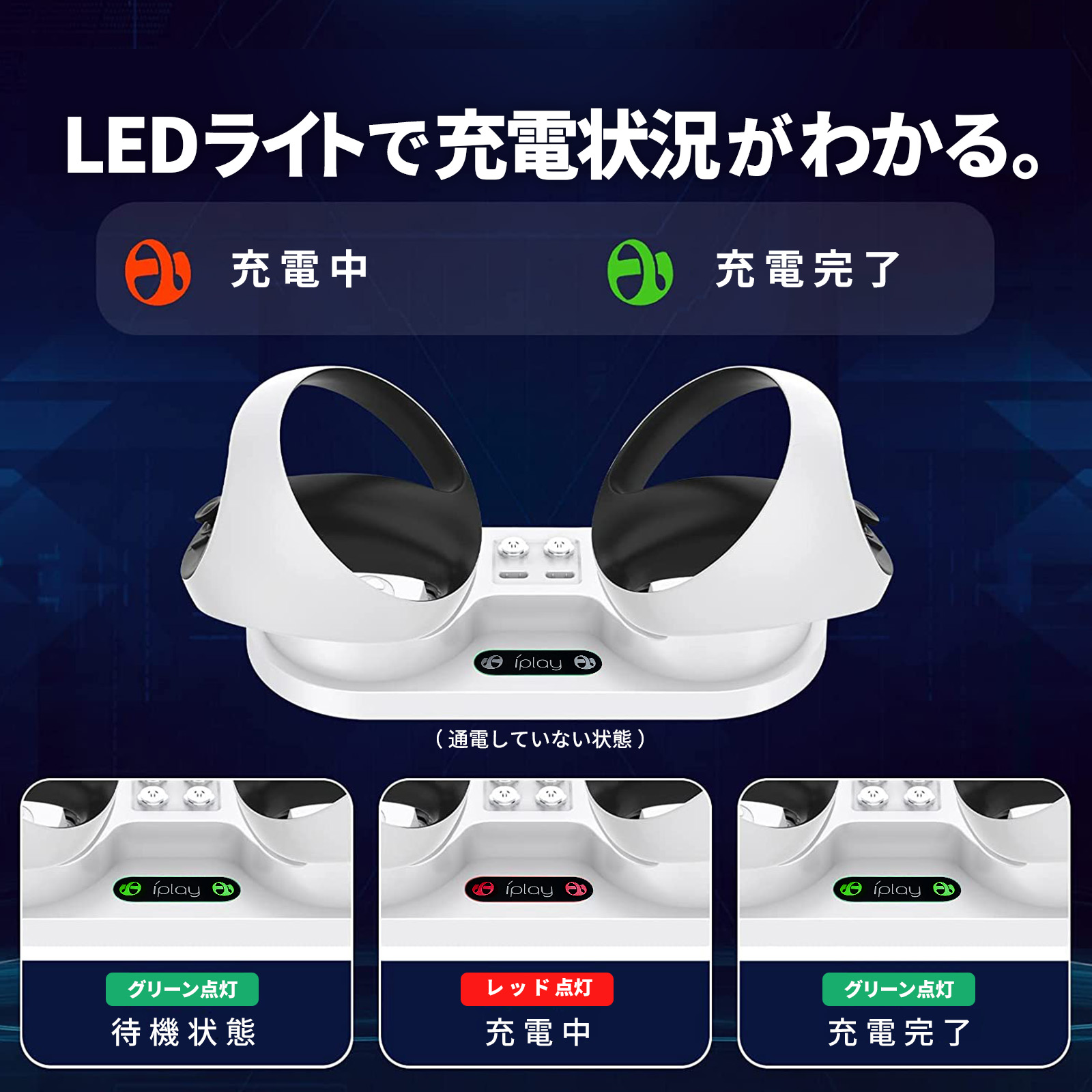 PlayStation PS5 VR2 Sense コントローラー 充電器 充電 スタンド