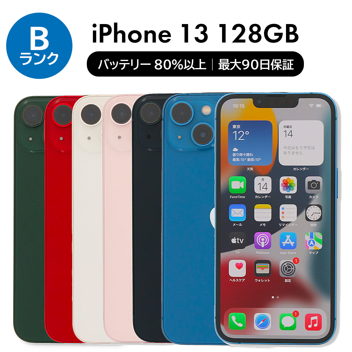 iPhone SE（第2世代） SE 2 第2世代 128GB SIMフリー 中古 スマホ