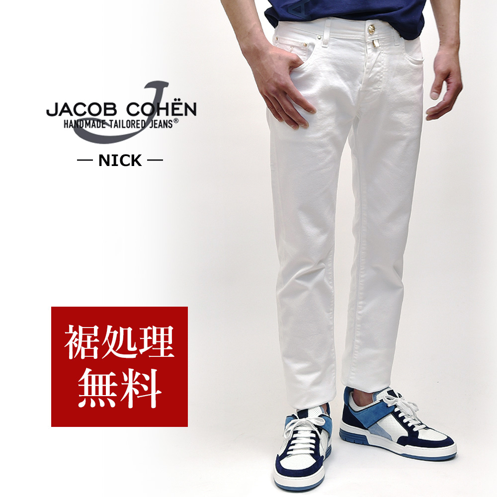 JACOB COHEN（ヤコブ コーエン） 【45%OFF／定価55,000円】JACOB COHEN