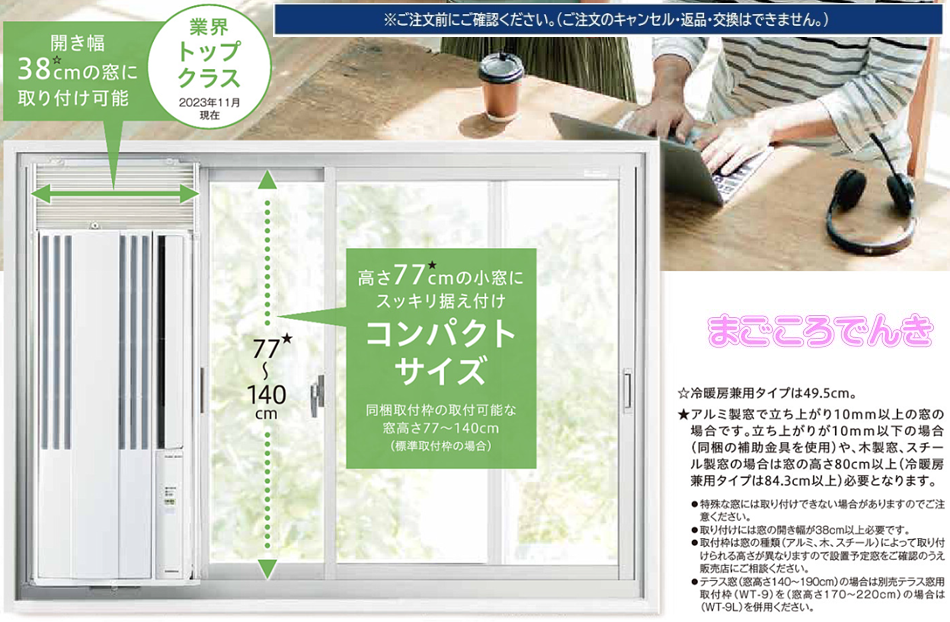 CORONA（コロナ） CW-1625R-WS CORONA 冷房専用 窓用 ウインド