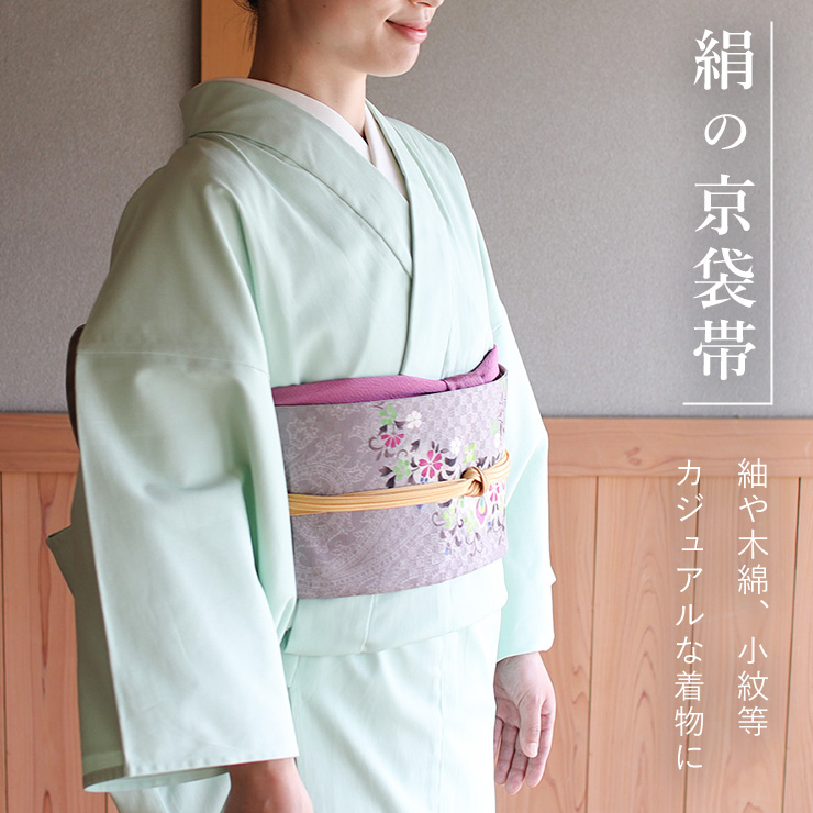 召しませ花 名古屋帯 染め 京袋帯 ピーコック 藤色 日本製 正絹 なごや