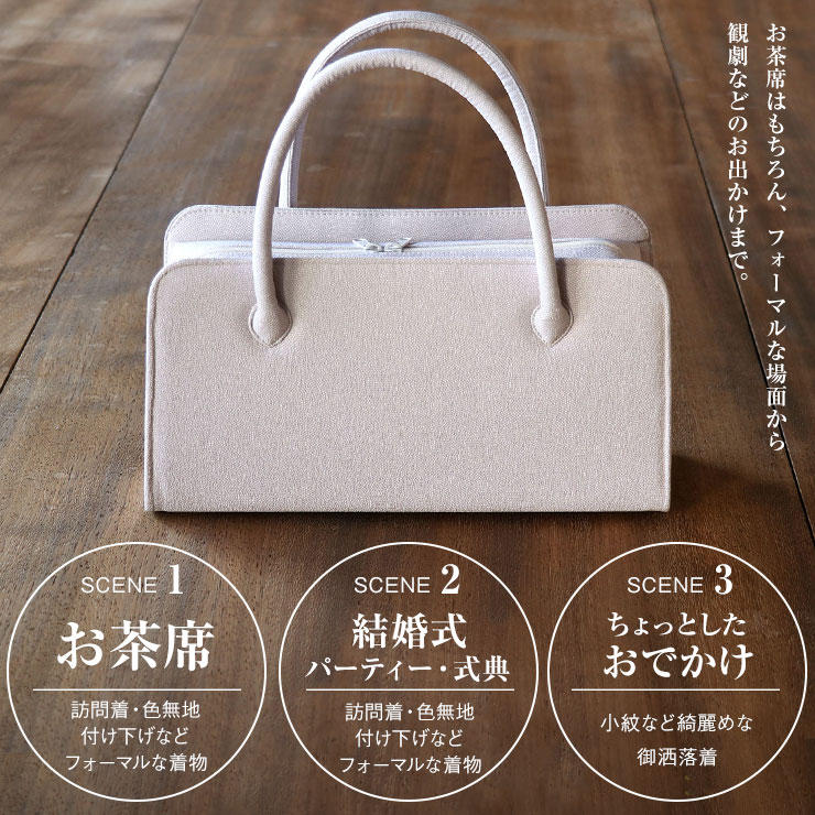 TORAY（東レ） 利休バッグ フォーマル レディース おすすめ 街着屋ノ