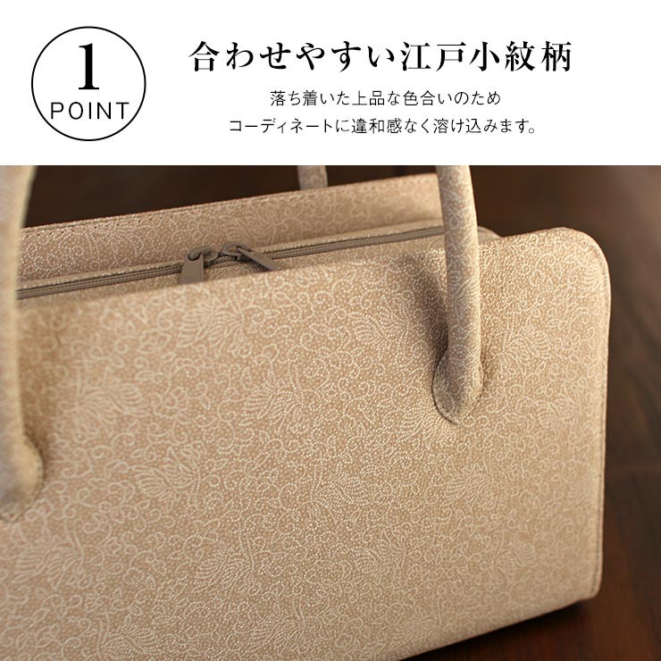 利休バッグ フォーマル レディース おすすめ 街着屋ノ江戸小紋 鳳凰