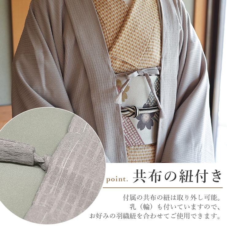 東レ素材 日本製 洗える 袷 色無地 長羽織 絹鼠色 灰色 グレー 格子