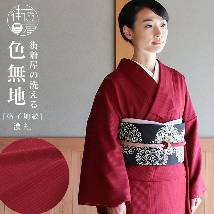 TORAY（東レ） 洗える 色無地 フルオーダー 反物 日本製 (濃紅色) 着物