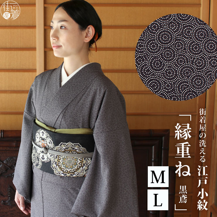 511mk49☆洗える着物！小紋 モダン 抽象的な花 薄めの黒☆美品 楽天